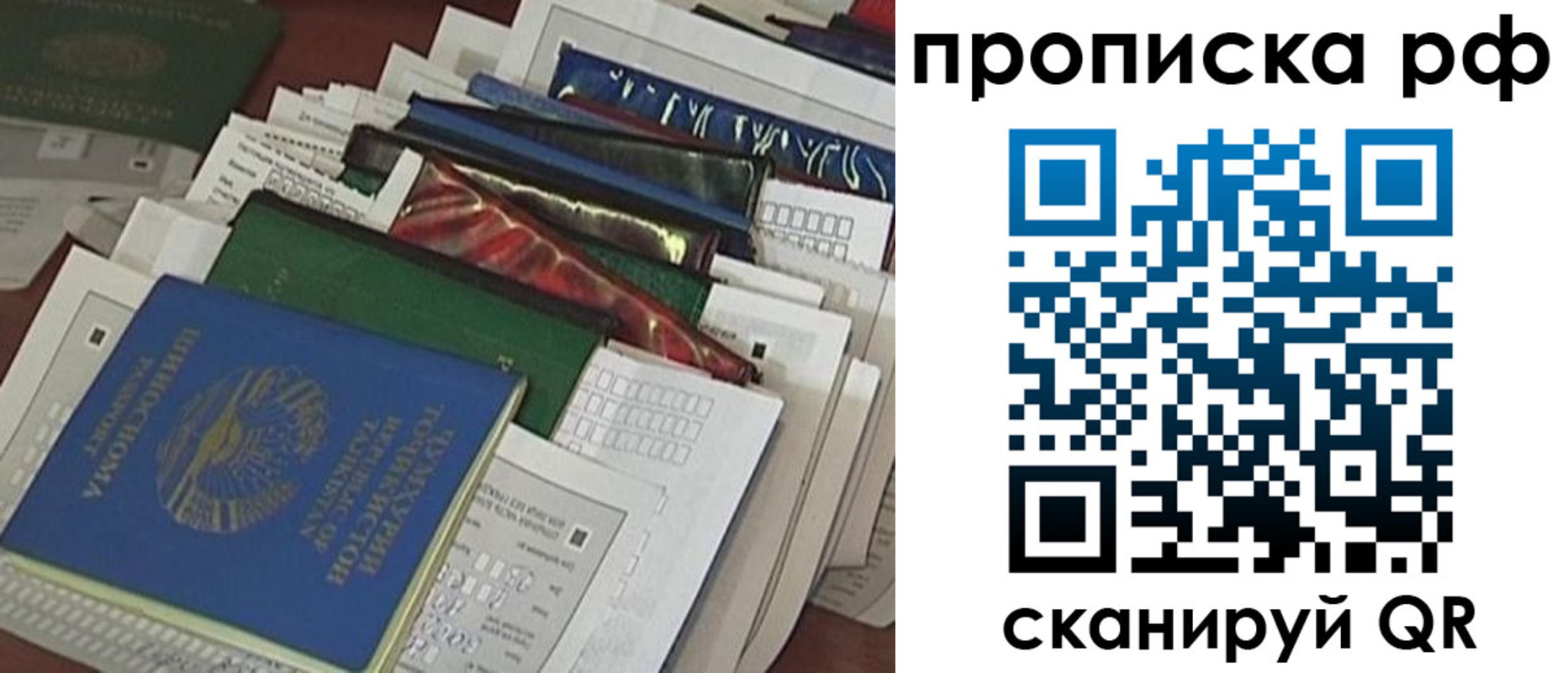 прописка в Собинке