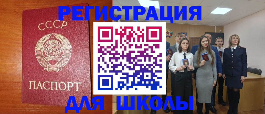 прописка для работы в Собинке