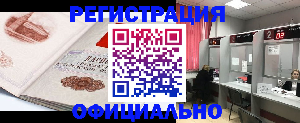 прописка регистрация в Собинке