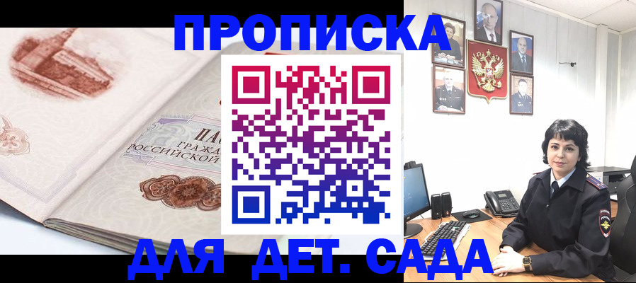 прописка для работы в Собинке