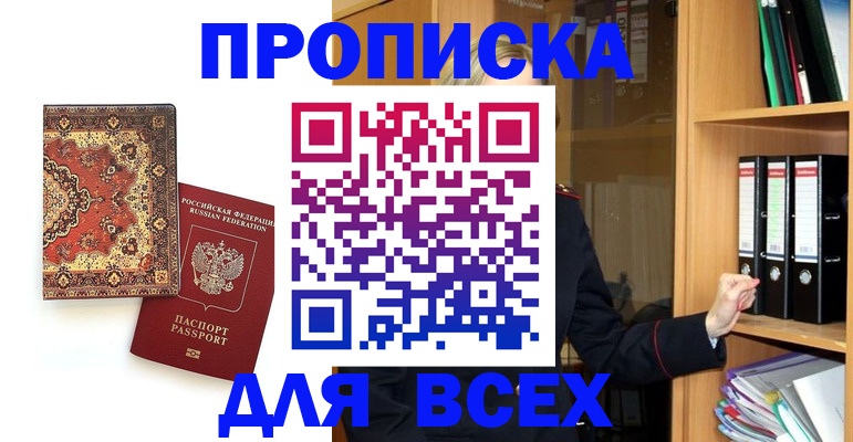 временная регистрация адрес в Собинке