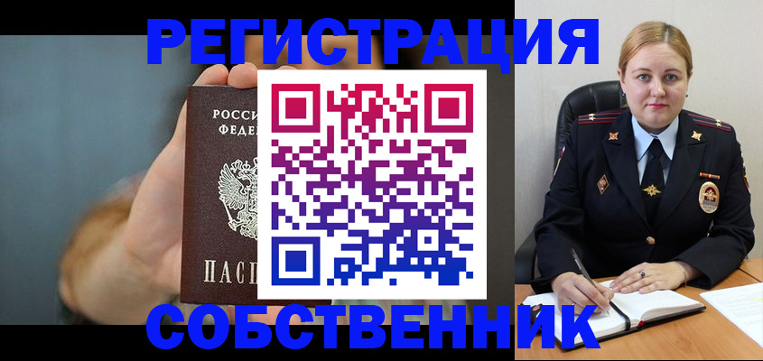 прописка паспорт в Собинке