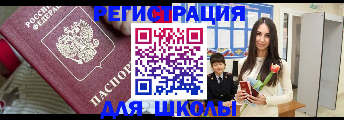 временная регистрация законно в Собинке