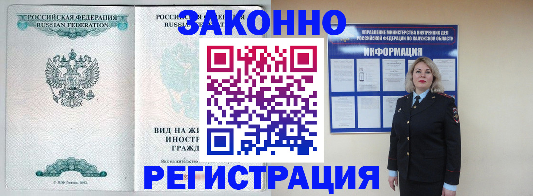 прописка регистрация в Собинке